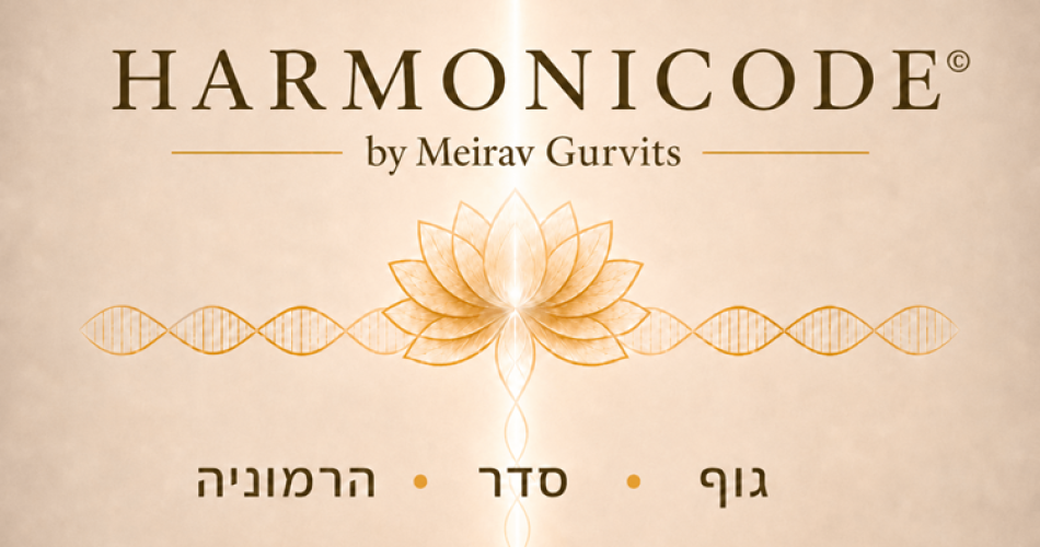 הרמוניק קוד לוגו קטן(1)